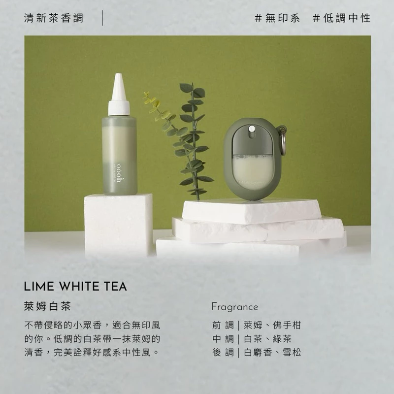 LIME WHITE TEA